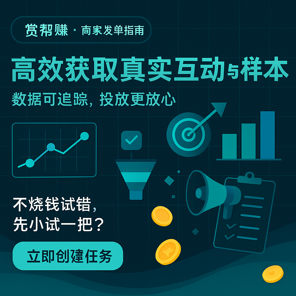 商家发单流程示意